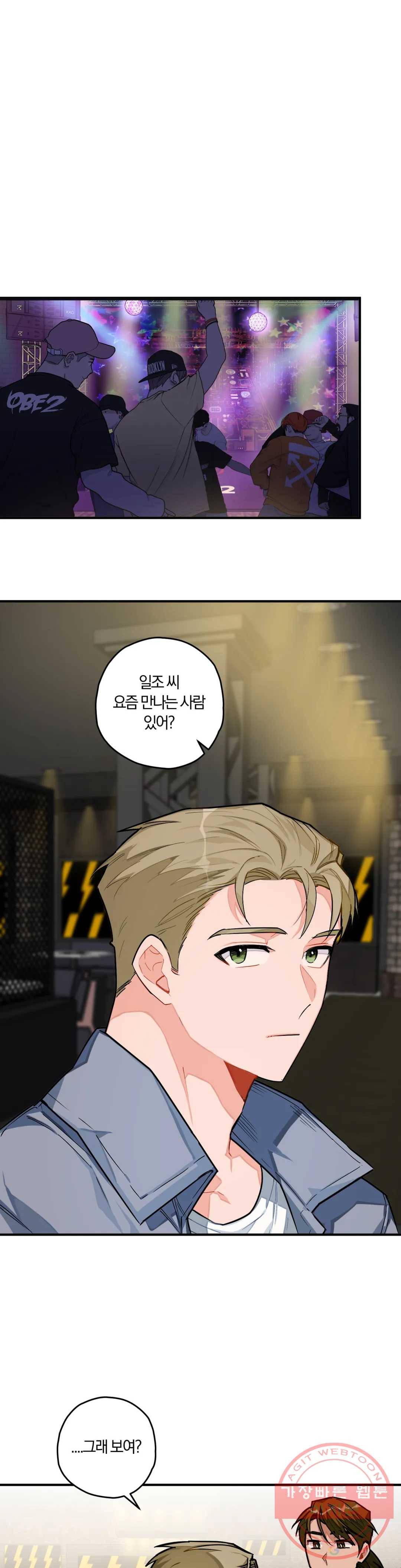 코스모 섹스 판타지 12화 1