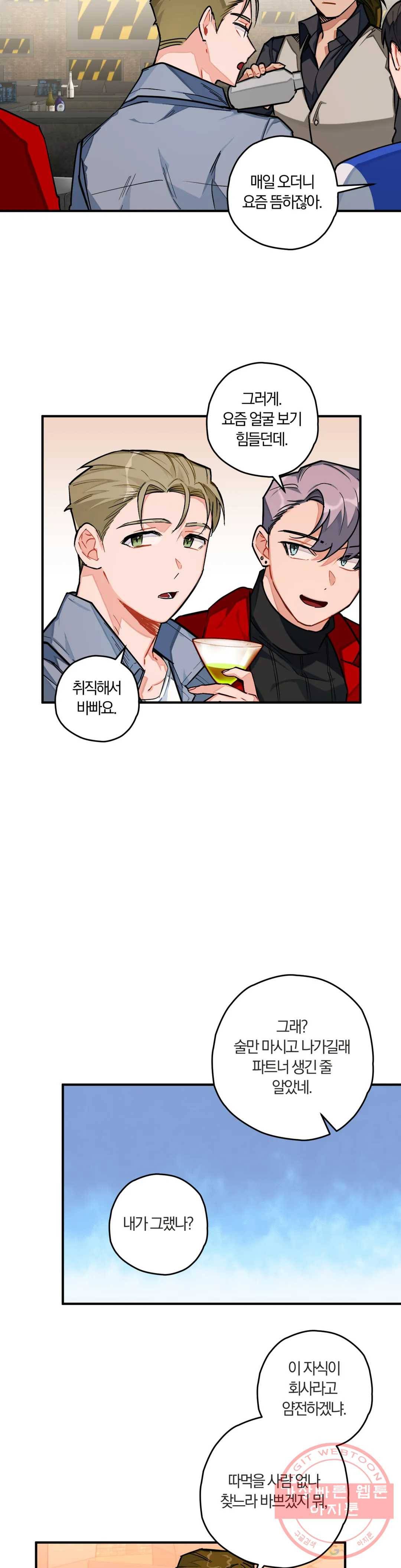 코스모 섹스 판타지 12화 2