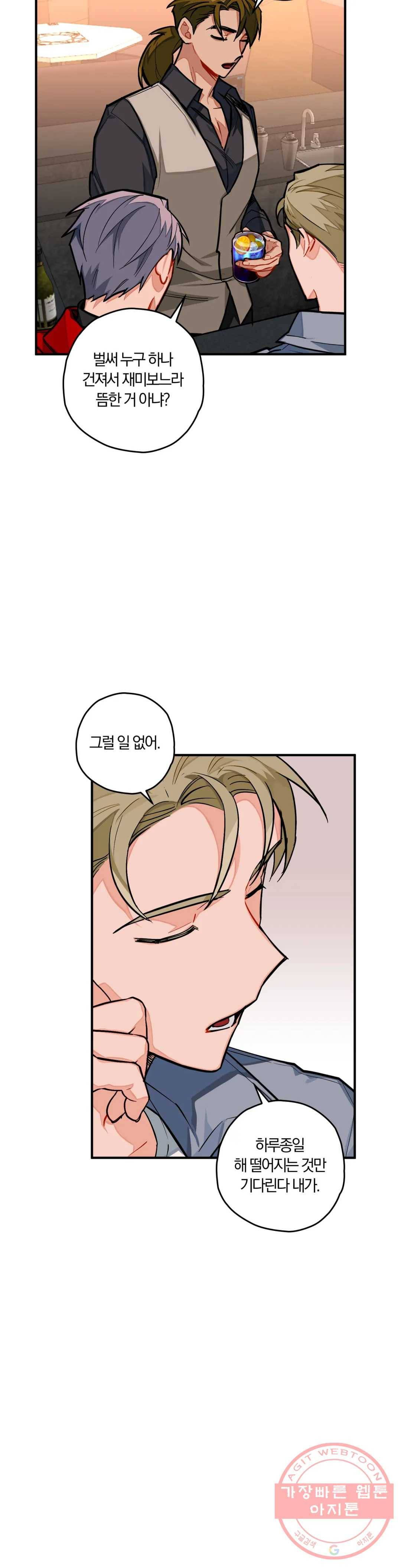 코스모 섹스 판타지 12화 3