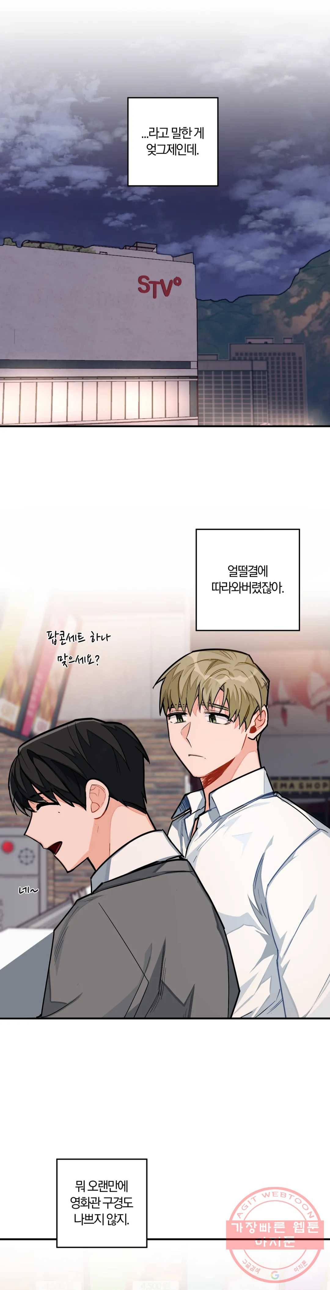 코스모 섹스 판타지 12화 4