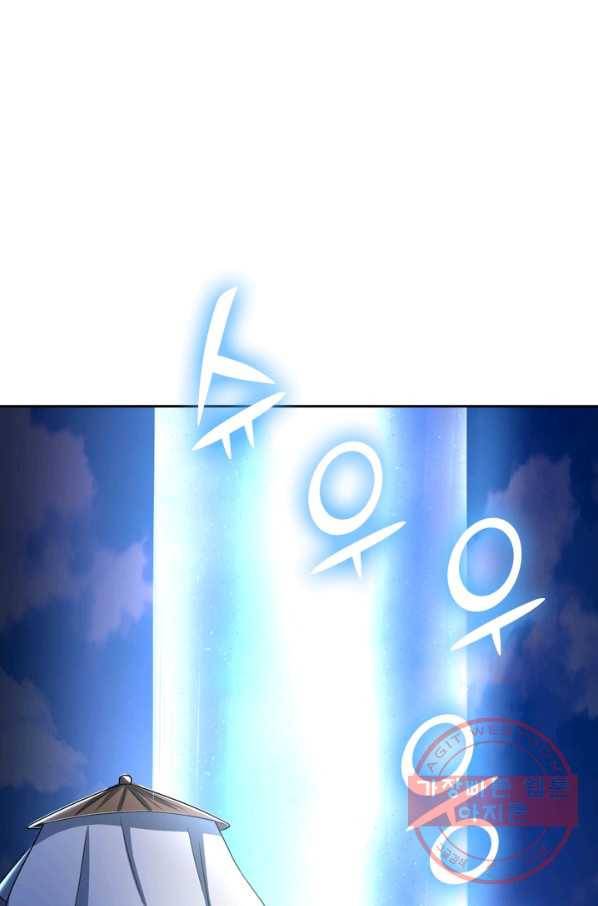 독보소요 175화 1