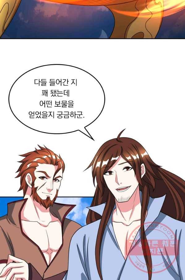 독보소요 175화 6