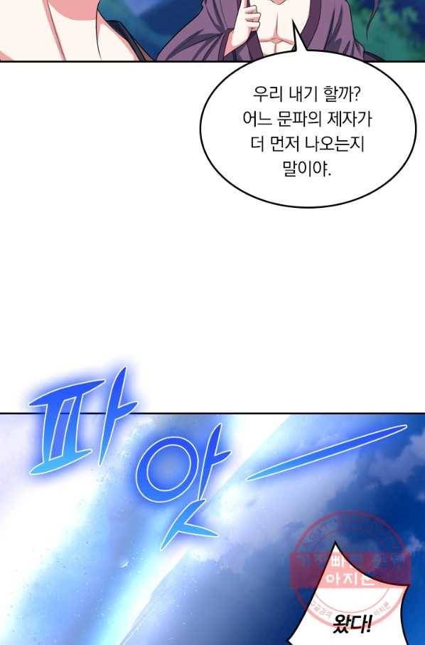 독보소요 175화 8