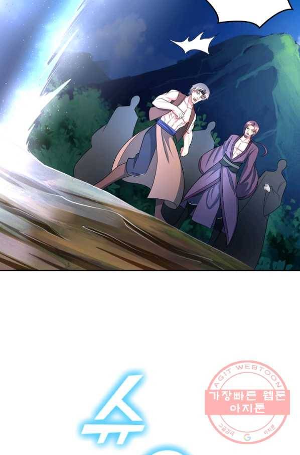 독보소요 175화 9