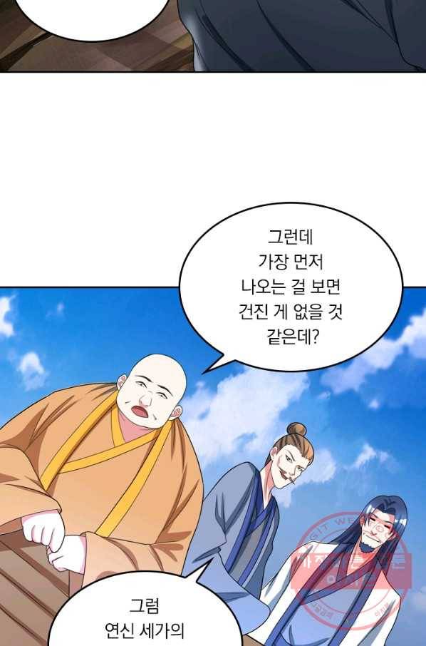 독보소요 175화 11