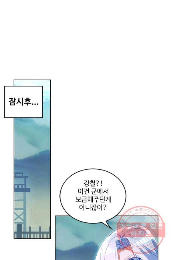 마블 전기: 파괴의 신의 탄생 28화 3