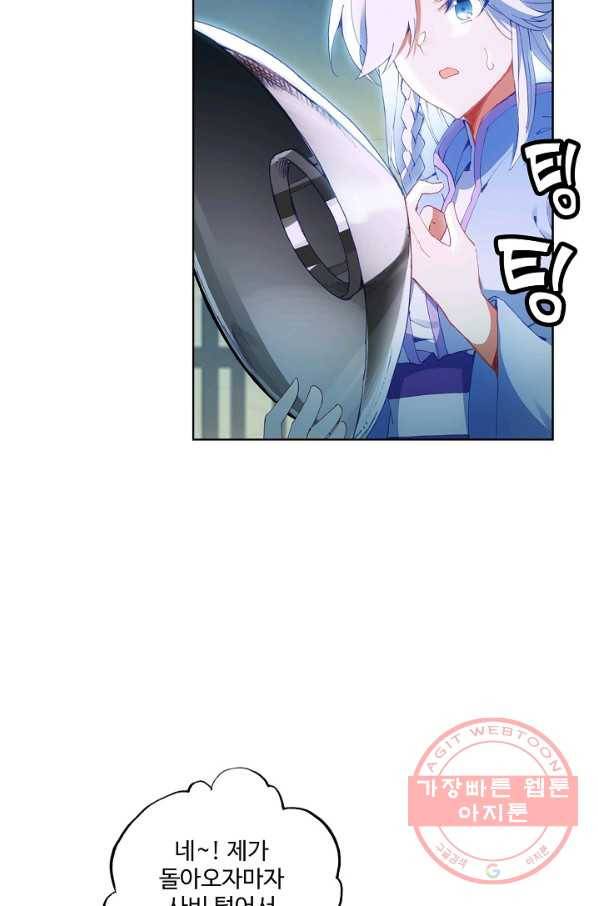 마블 전기: 파괴의 신의 탄생 28화 4