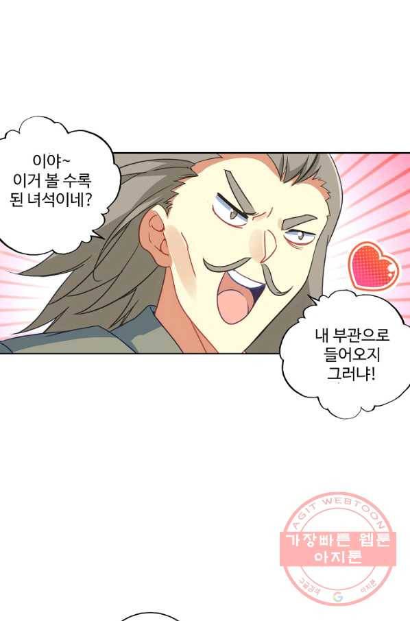 마블 전기: 파괴의 신의 탄생 28화 8