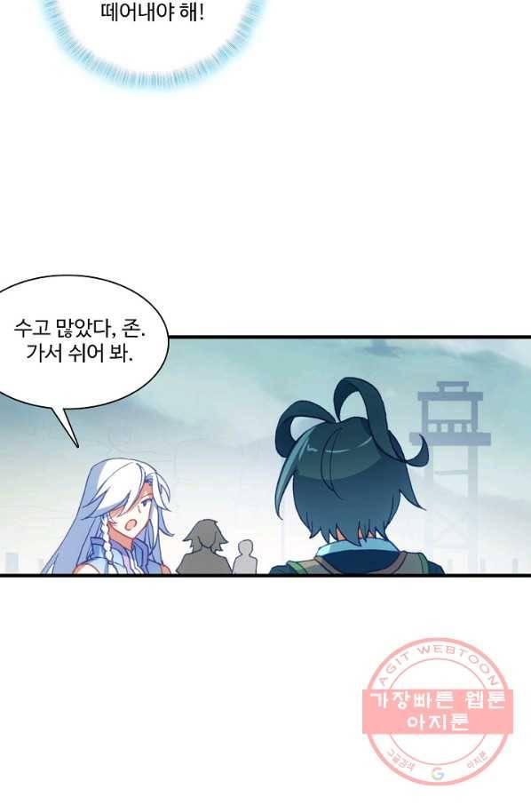 마블 전기: 파괴의 신의 탄생 28화 12