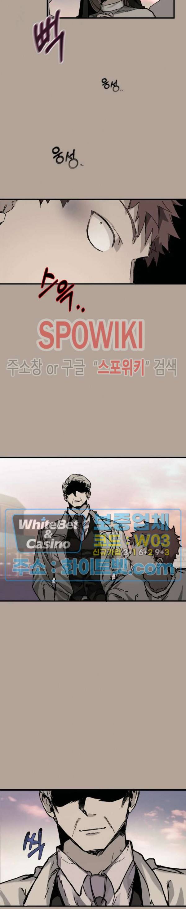 가시를 삼키다 9화 15