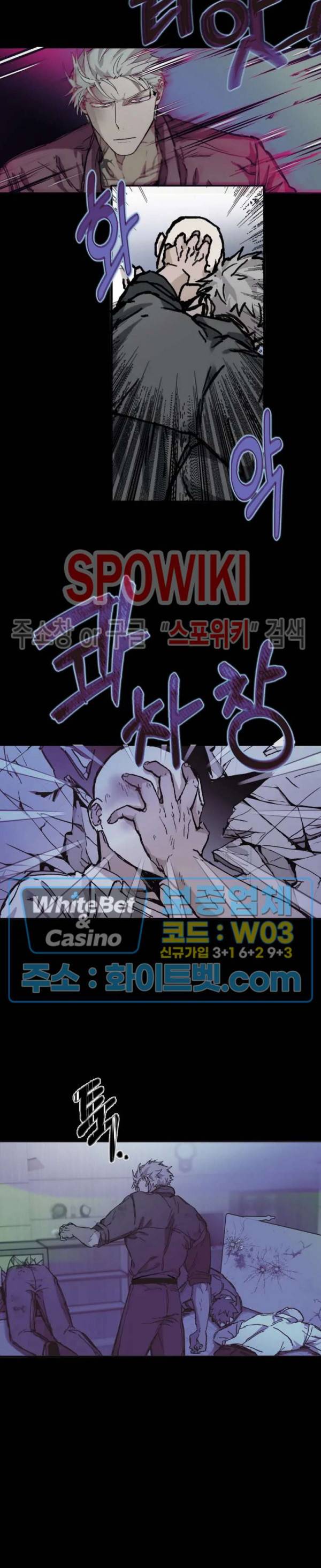 가시를 삼키다 9화 19