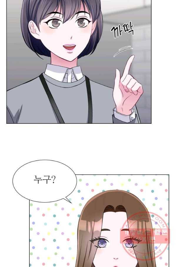 불순한 동거동락 47화 6