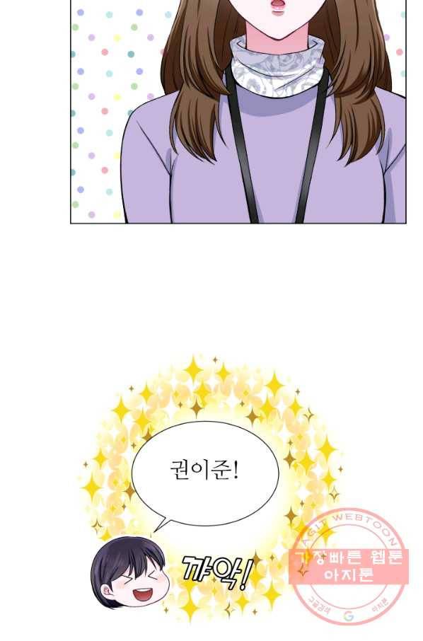 불순한 동거동락 47화 7