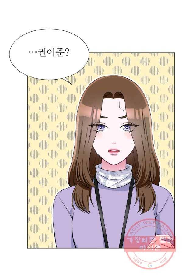 불순한 동거동락 47화 8