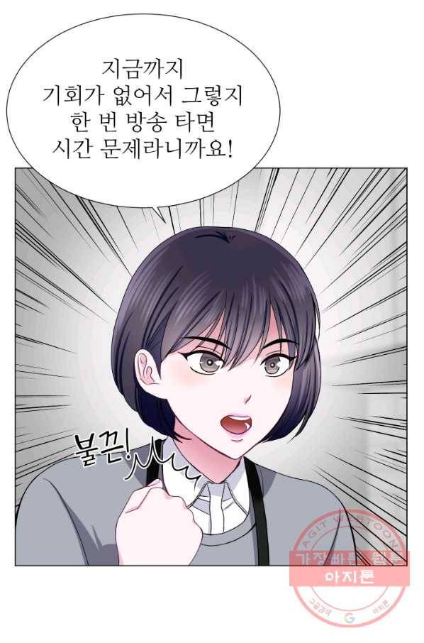 불순한 동거동락 47화 12