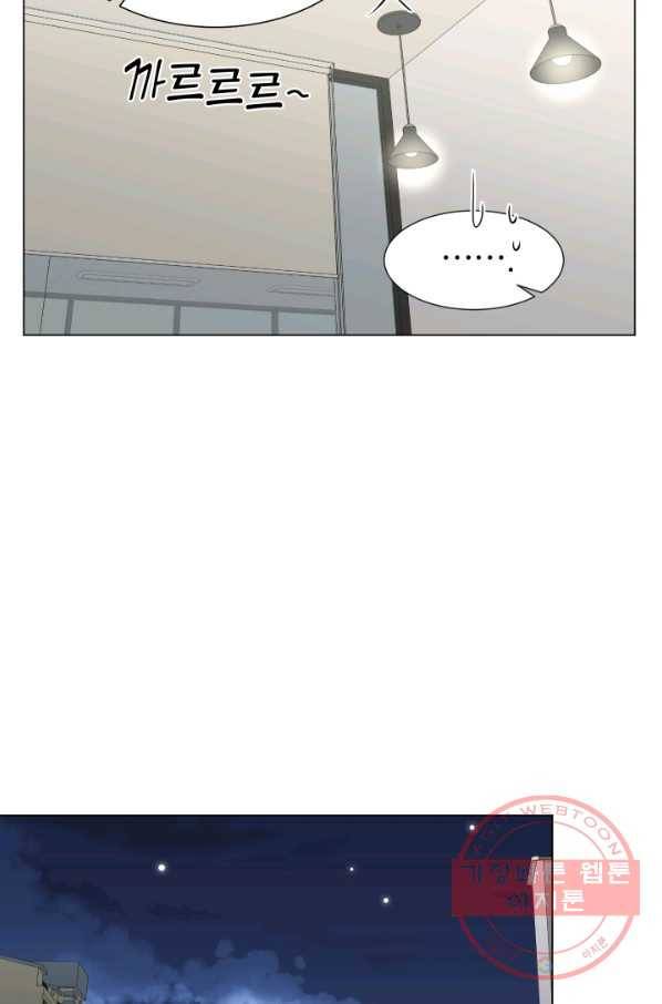 불순한 동거동락 47화 15