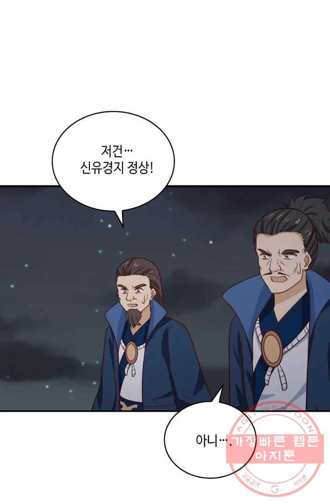무련전봉 426화 4