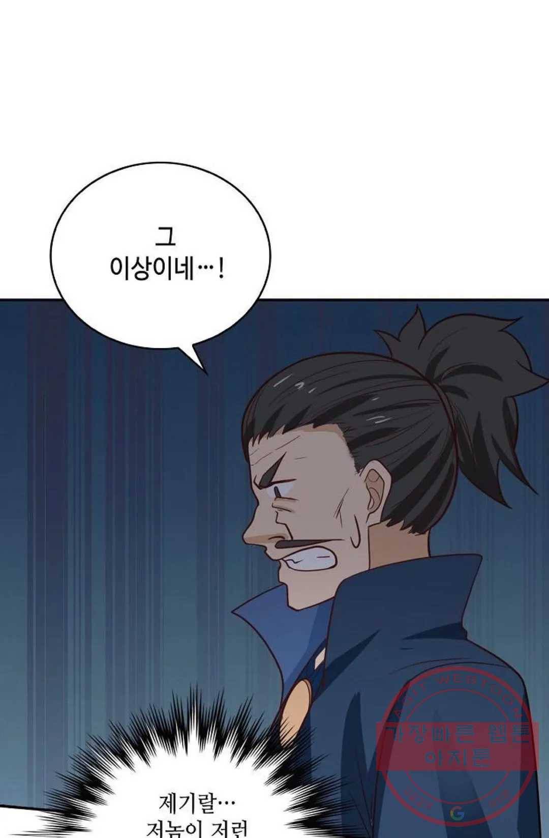 무련전봉 426화 5