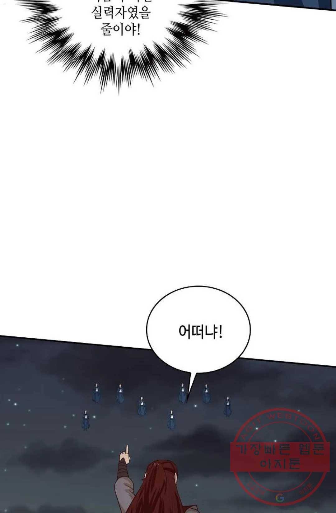 무련전봉 426화 6