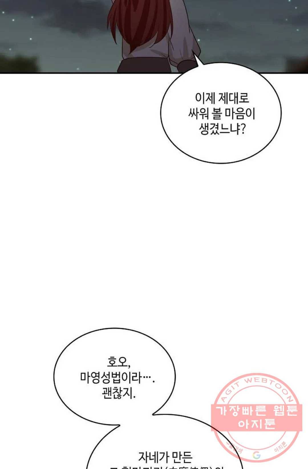무련전봉 426화 7