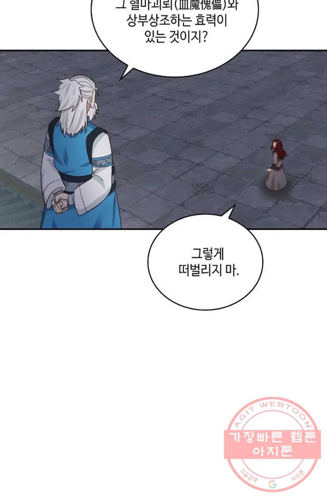 무련전봉 426화 8