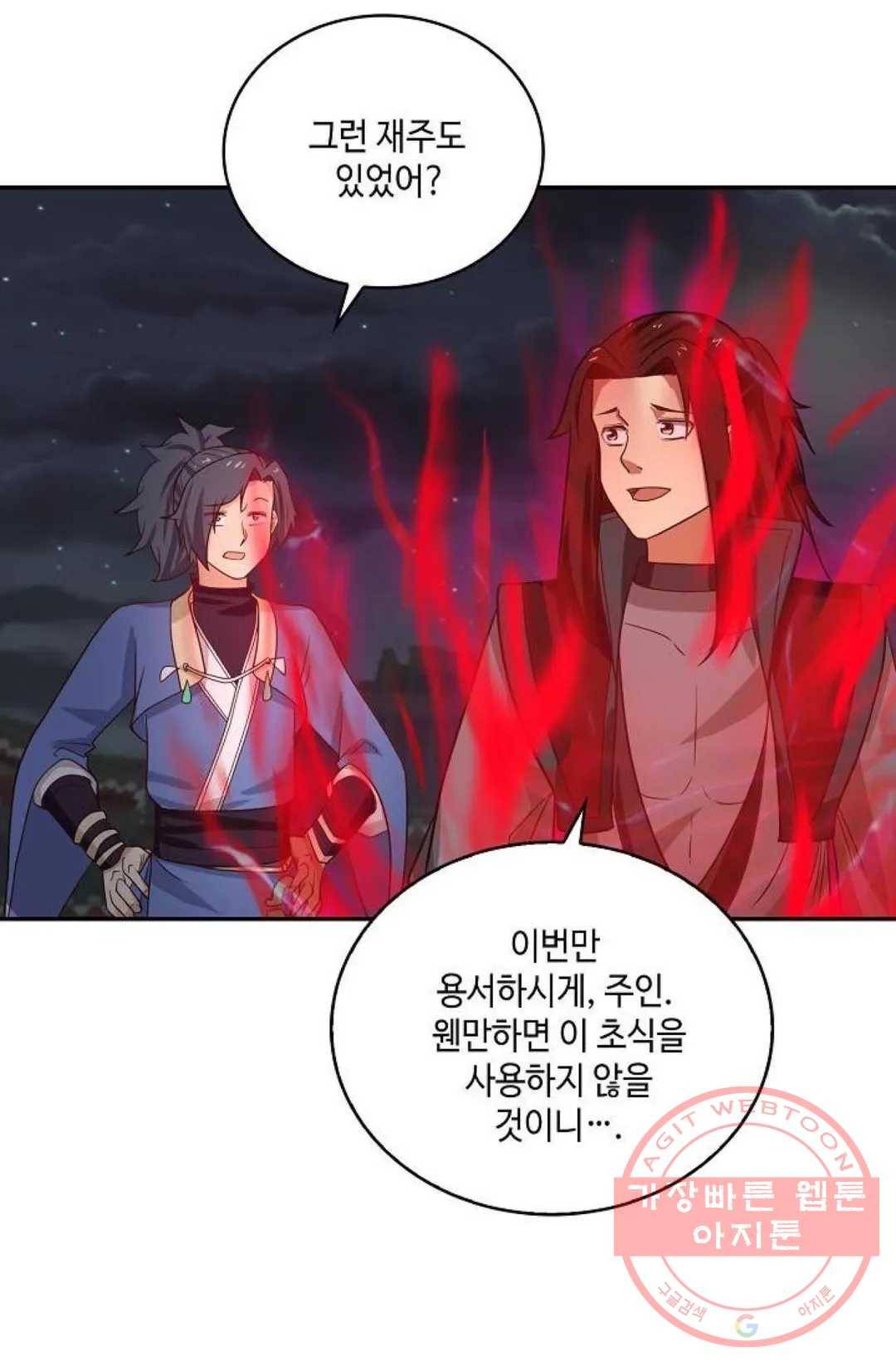 무련전봉 426화 9