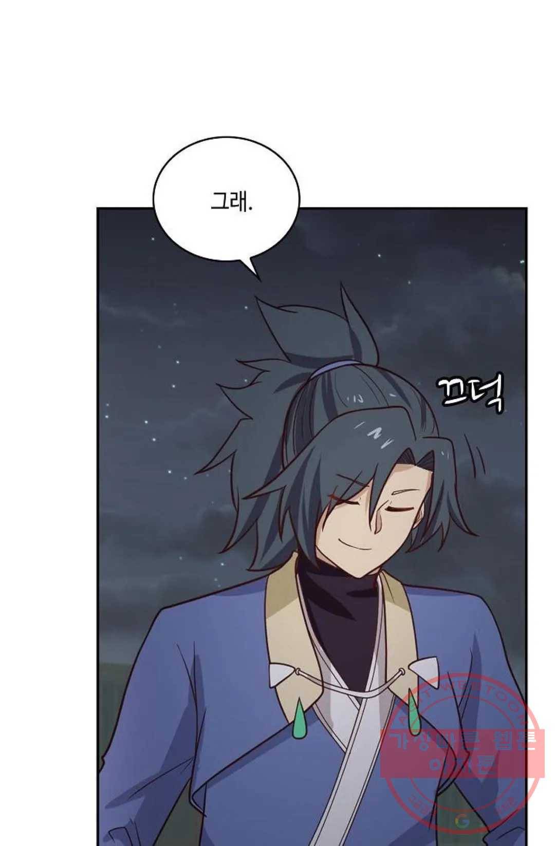 무련전봉 426화 10
