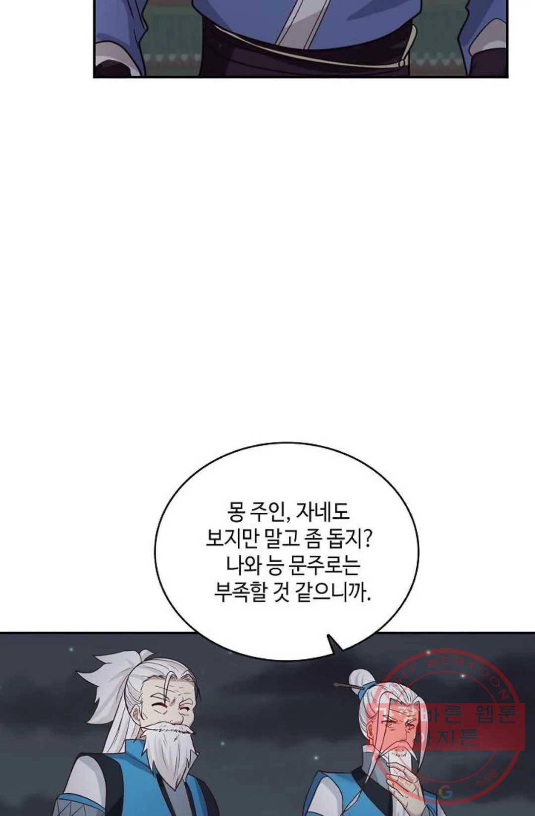 무련전봉 426화 11