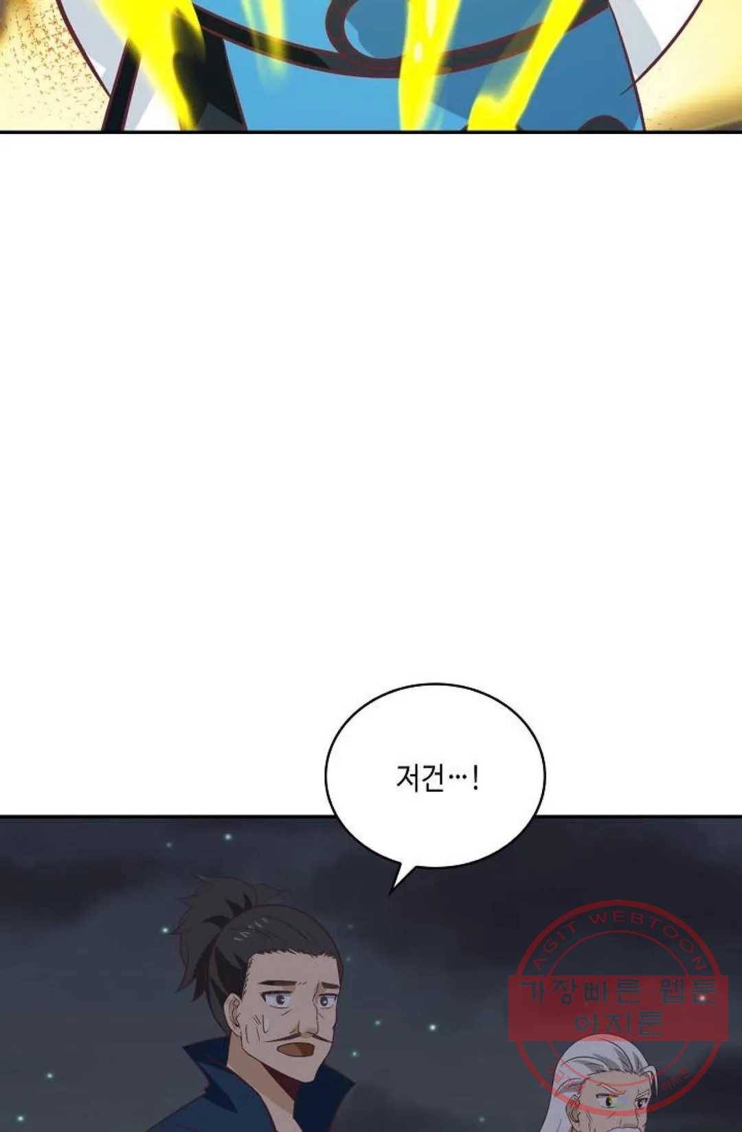무련전봉 426화 18