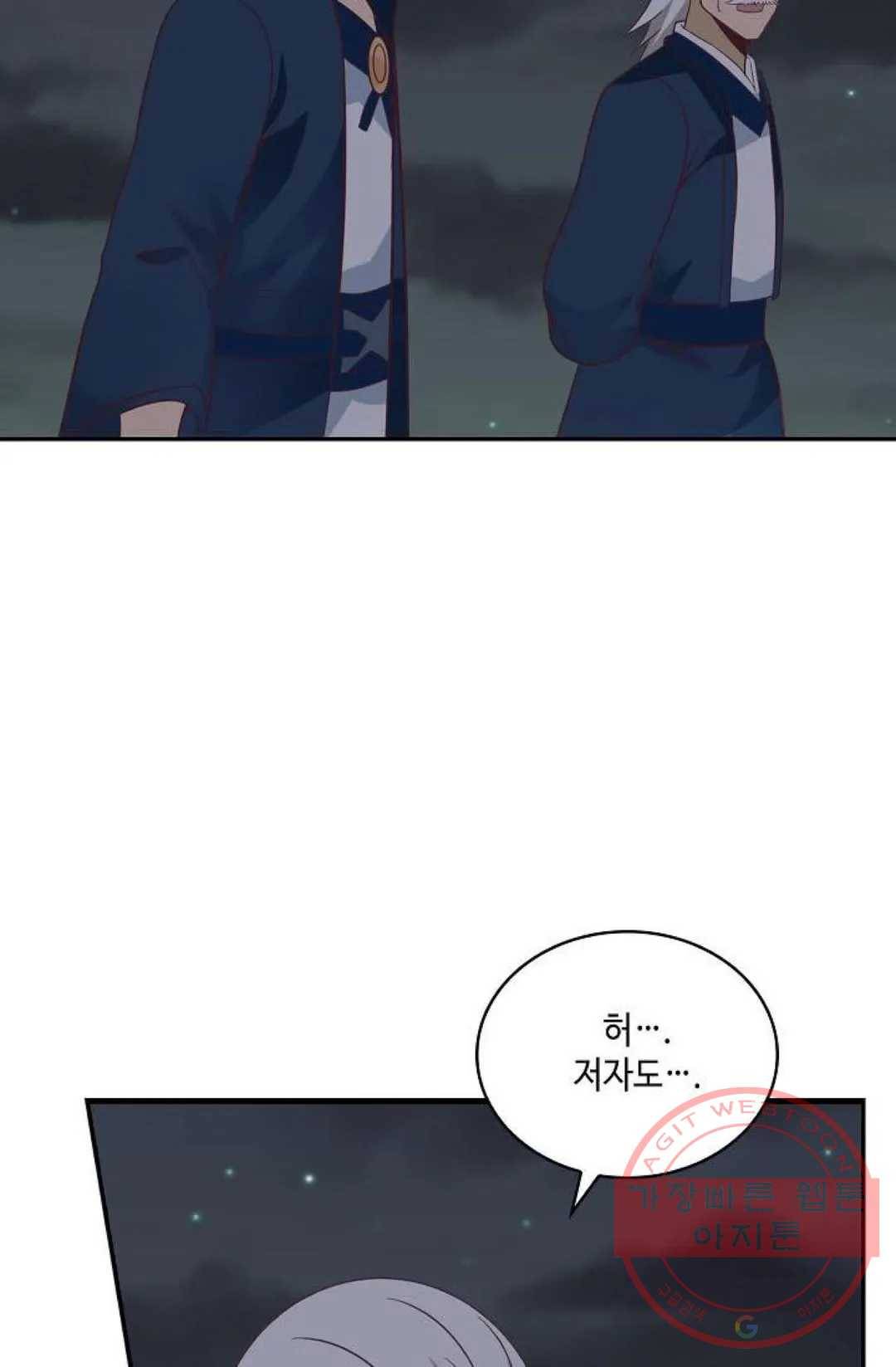무련전봉 426화 19