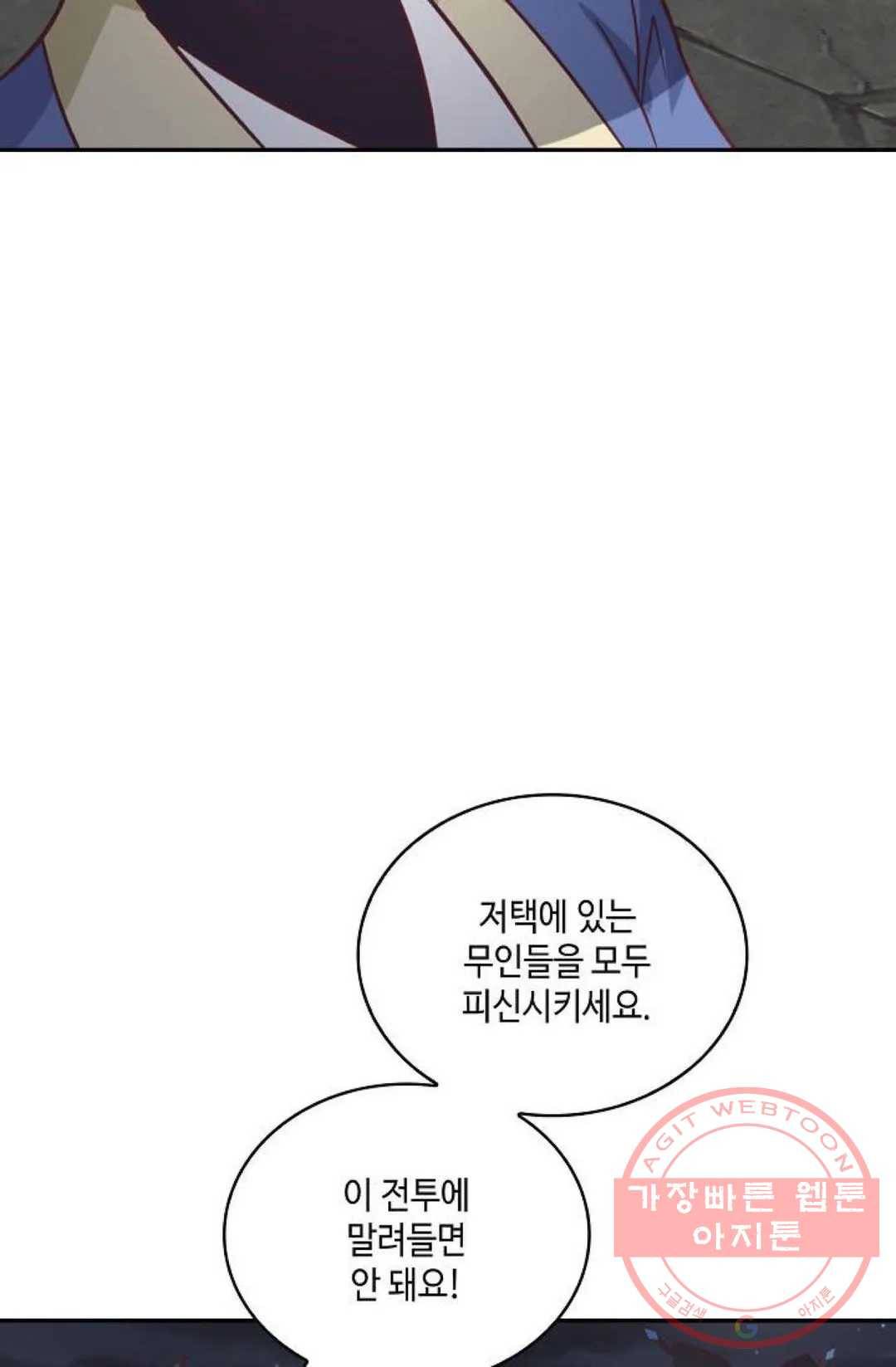 무련전봉 426화 24