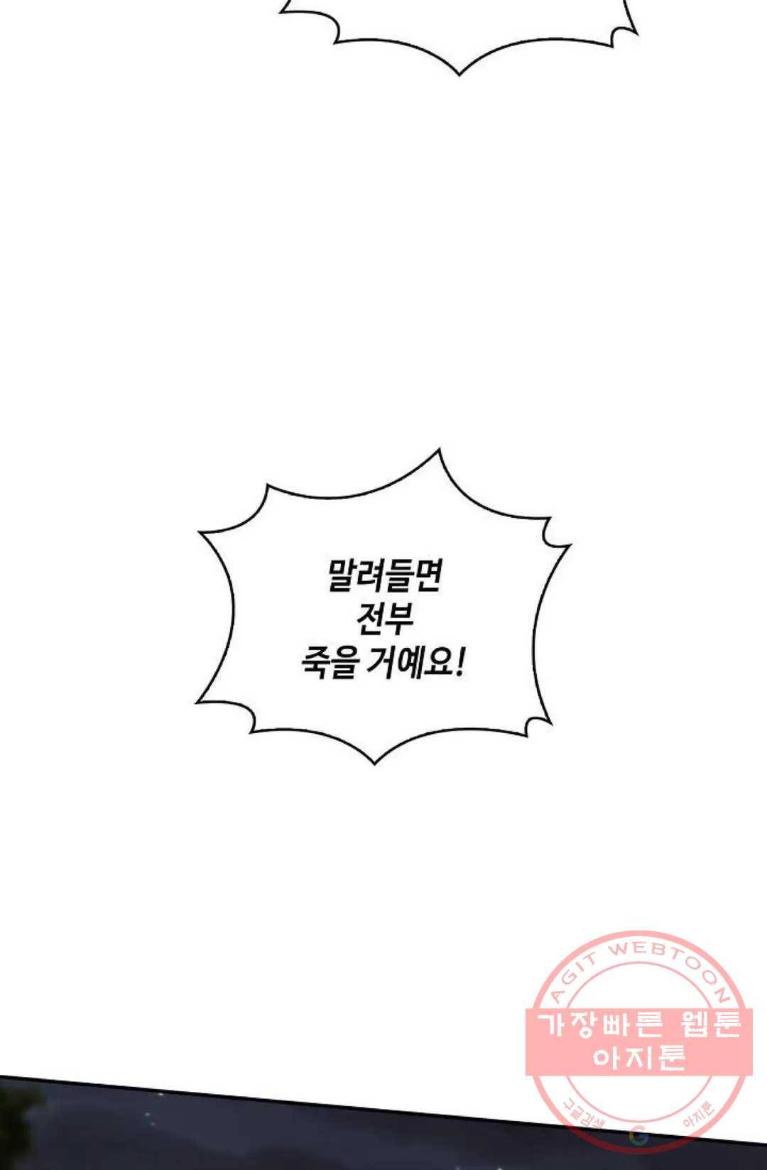 무련전봉 426화 28