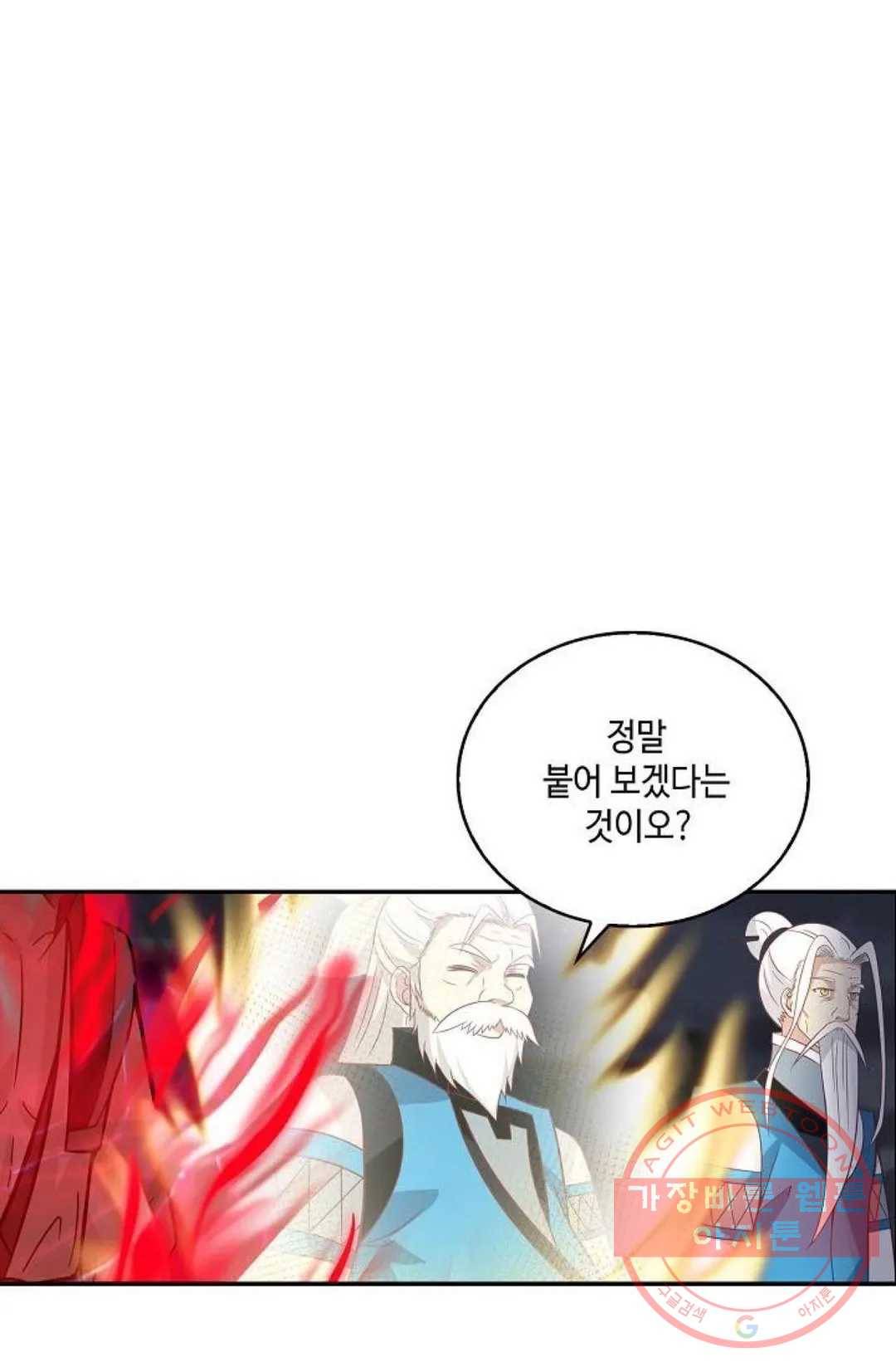무련전봉 426화 33