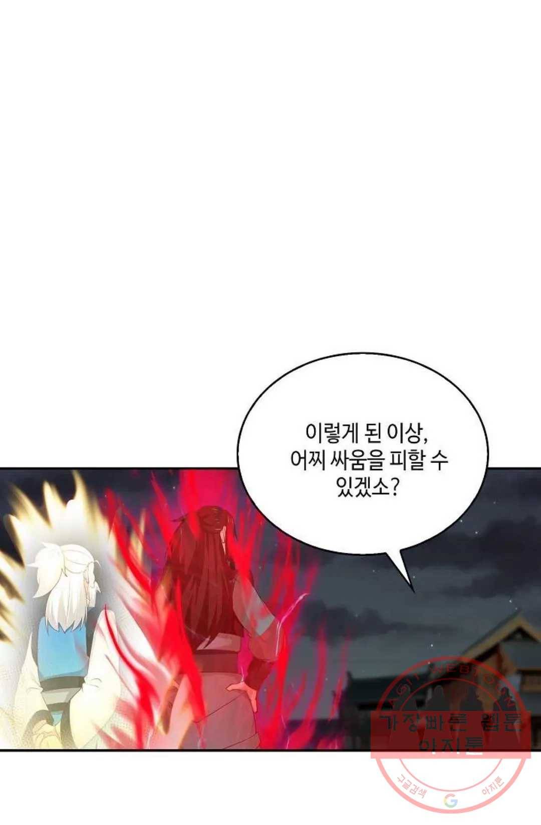 무련전봉 426화 34