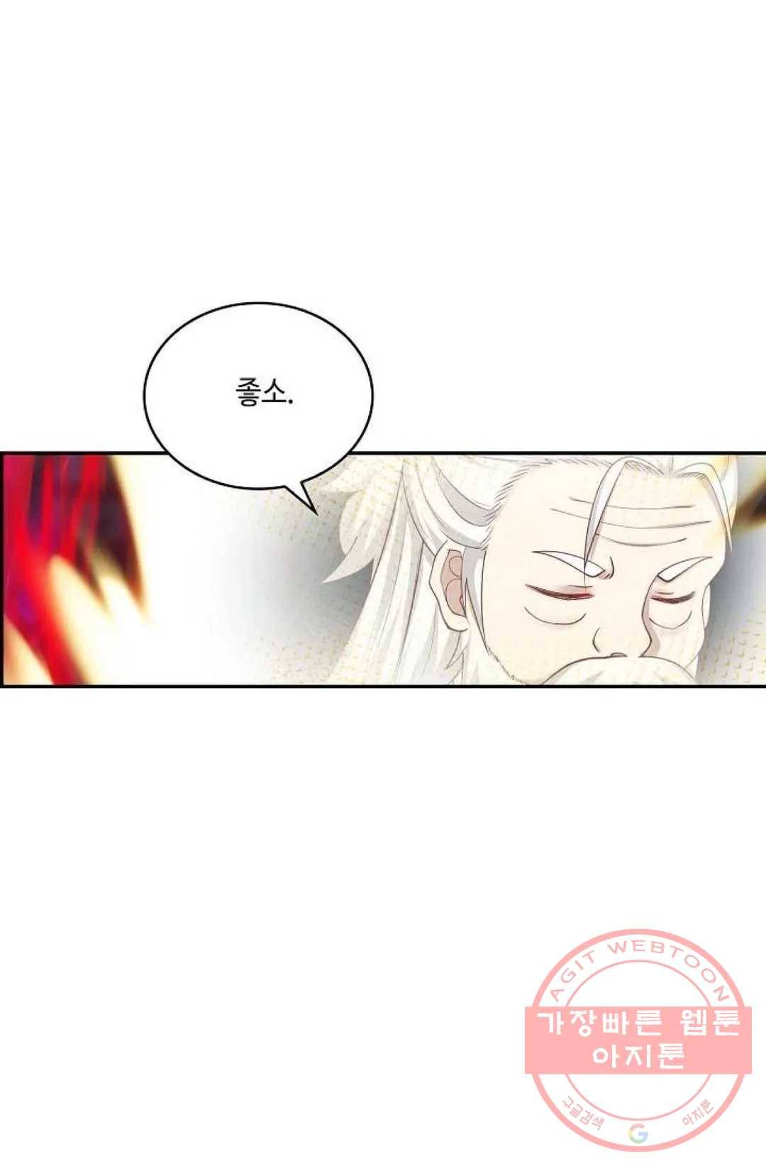 무련전봉 426화 35