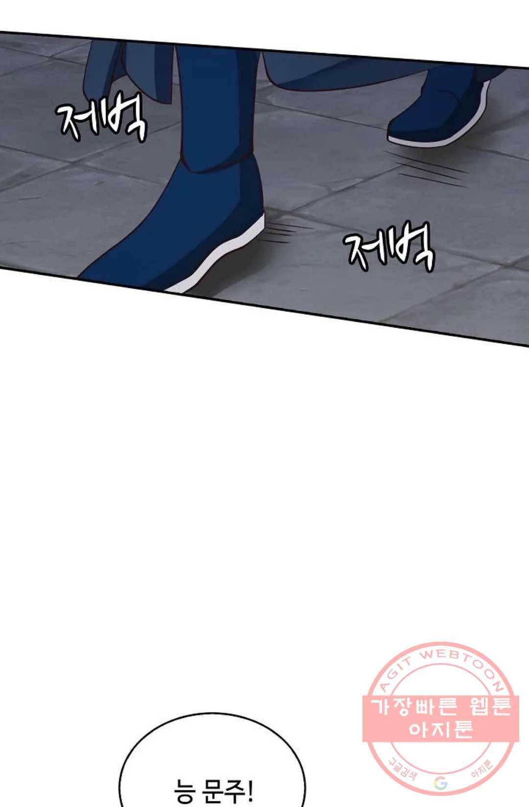 무련전봉 426화 40