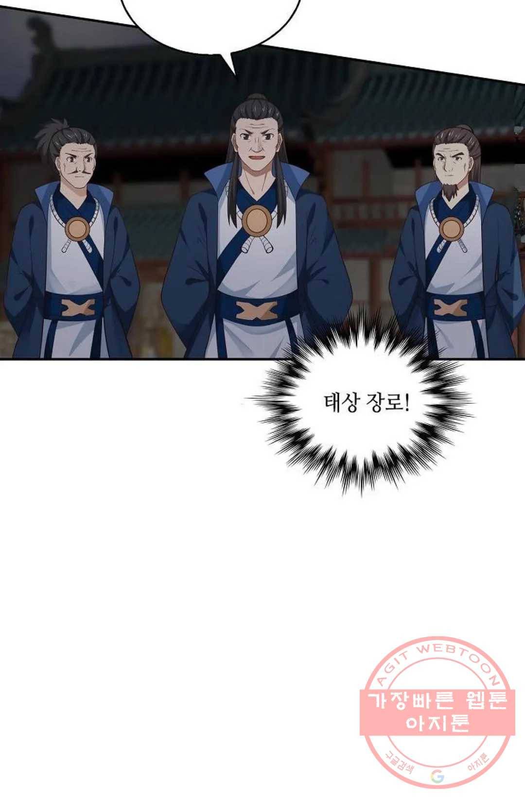 무련전봉 426화 41