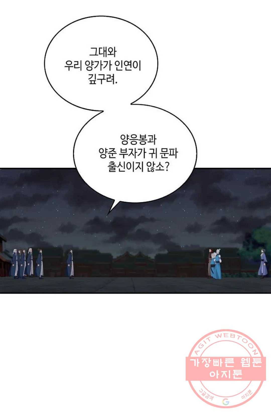 무련전봉 426화 42