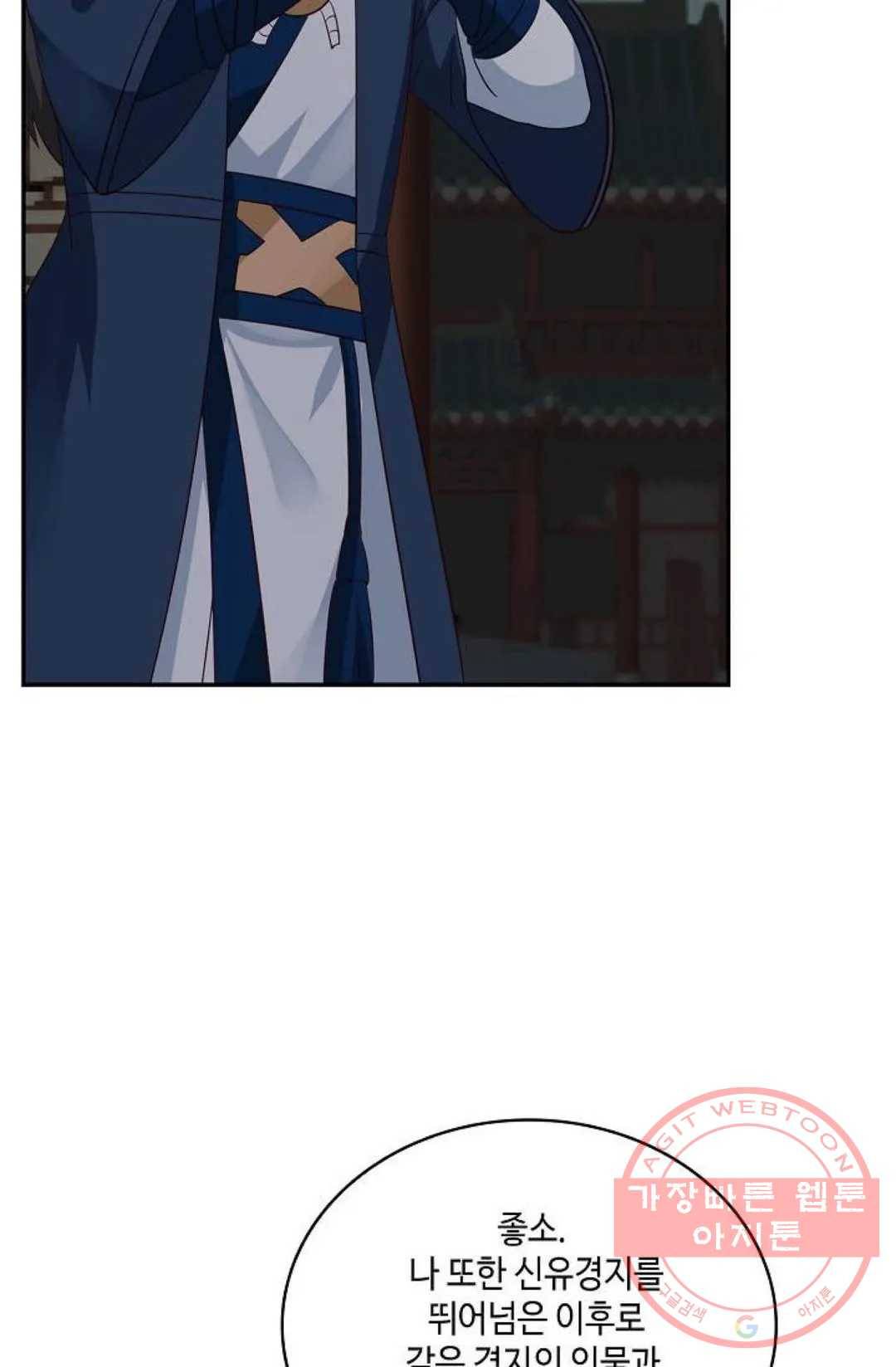 무련전봉 426화 44