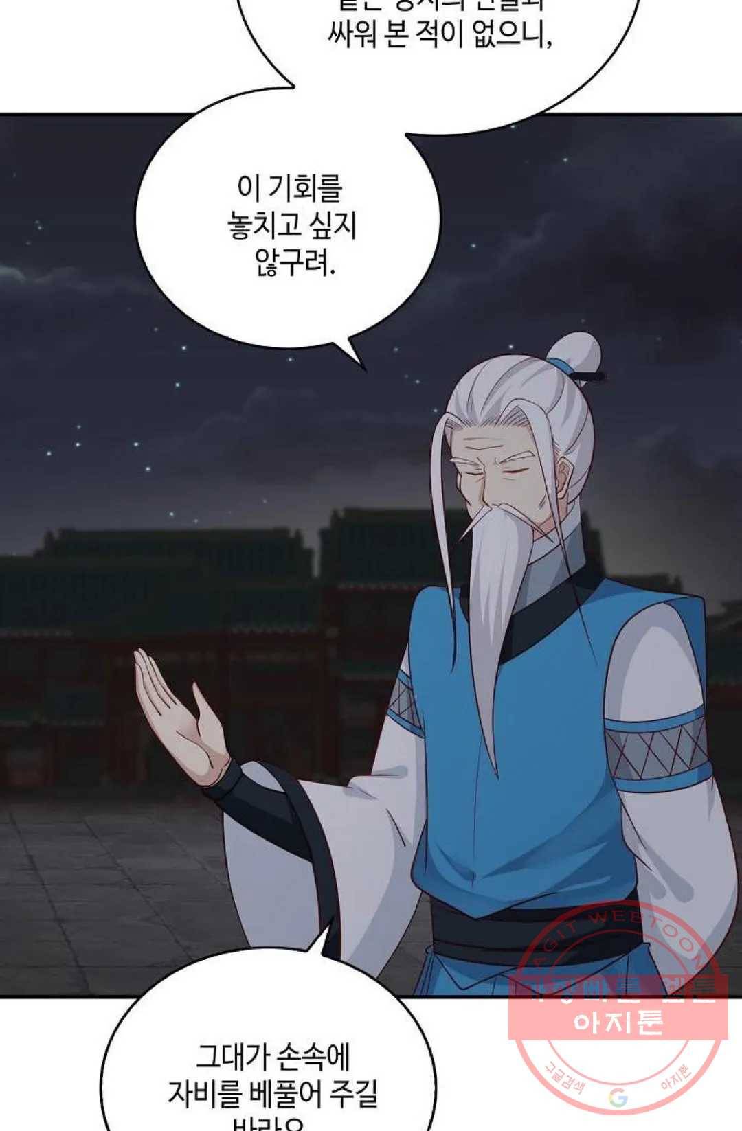 무련전봉 426화 45