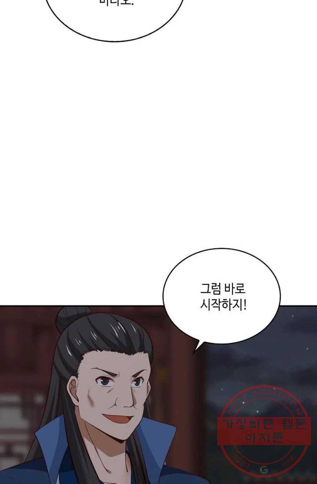 무련전봉 426화 46