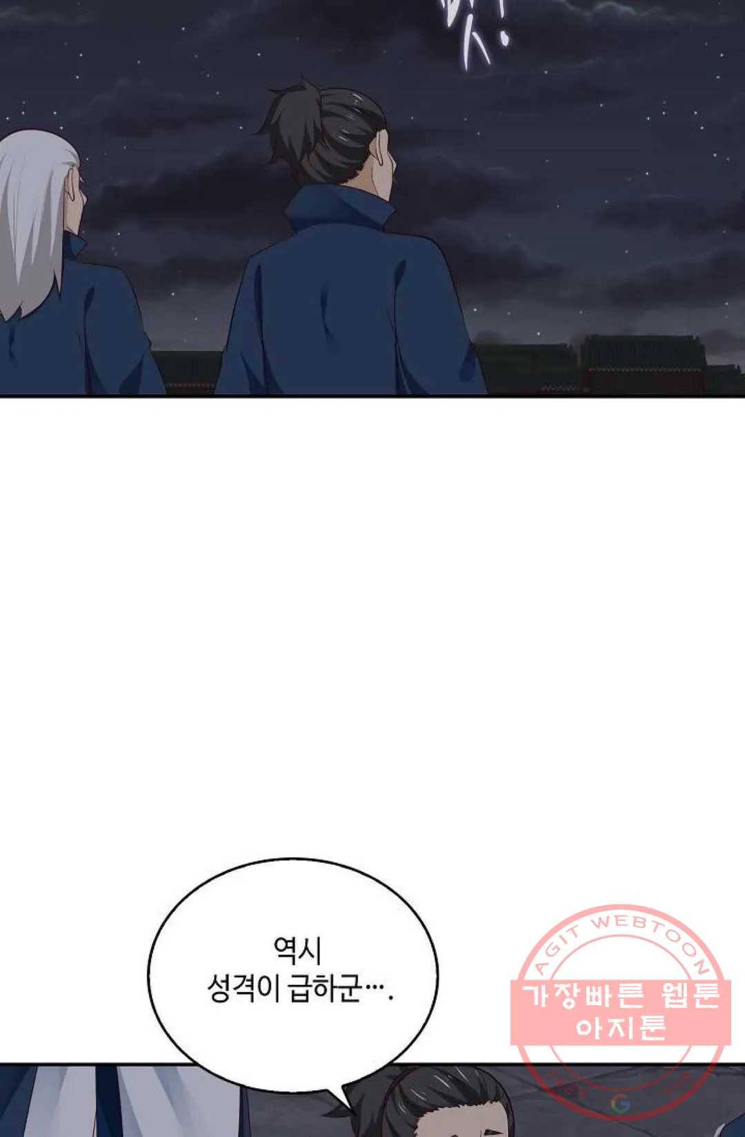무련전봉 426화 50