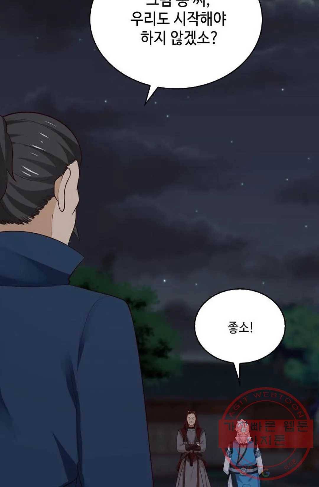 무련전봉 426화 52
