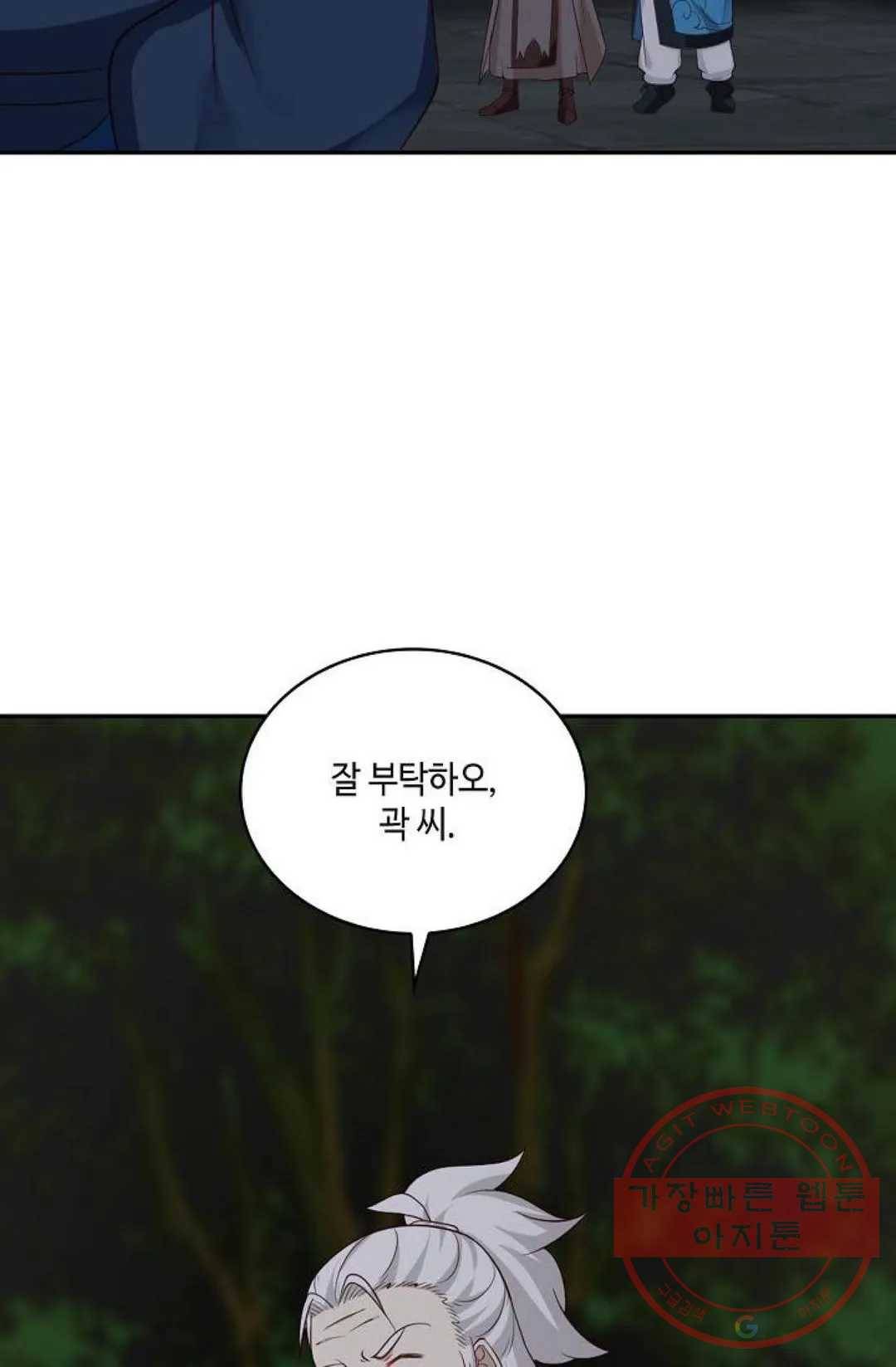 무련전봉 426화 53