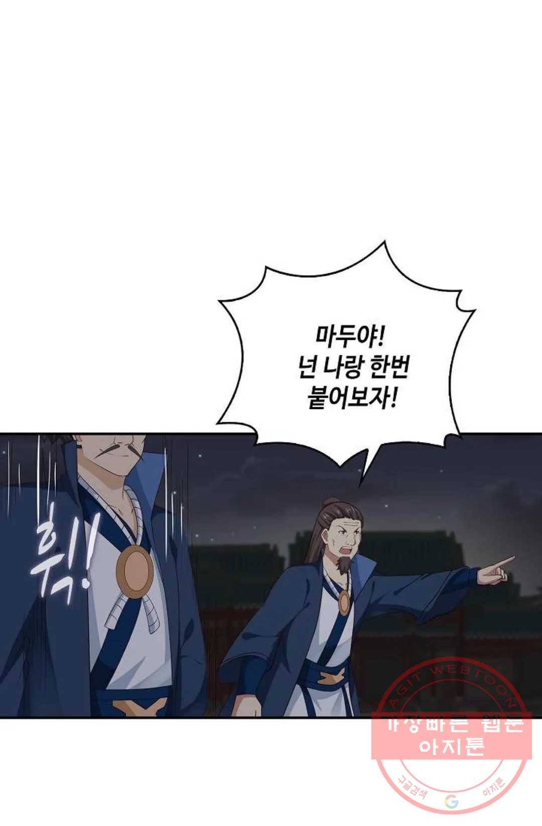 무련전봉 426화 55