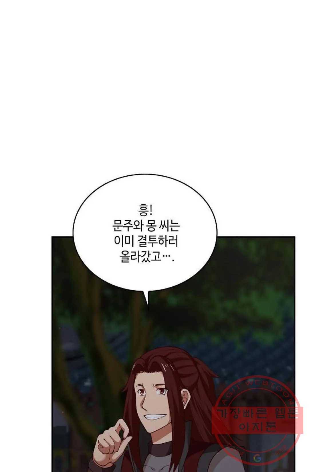 무련전봉 426화 56