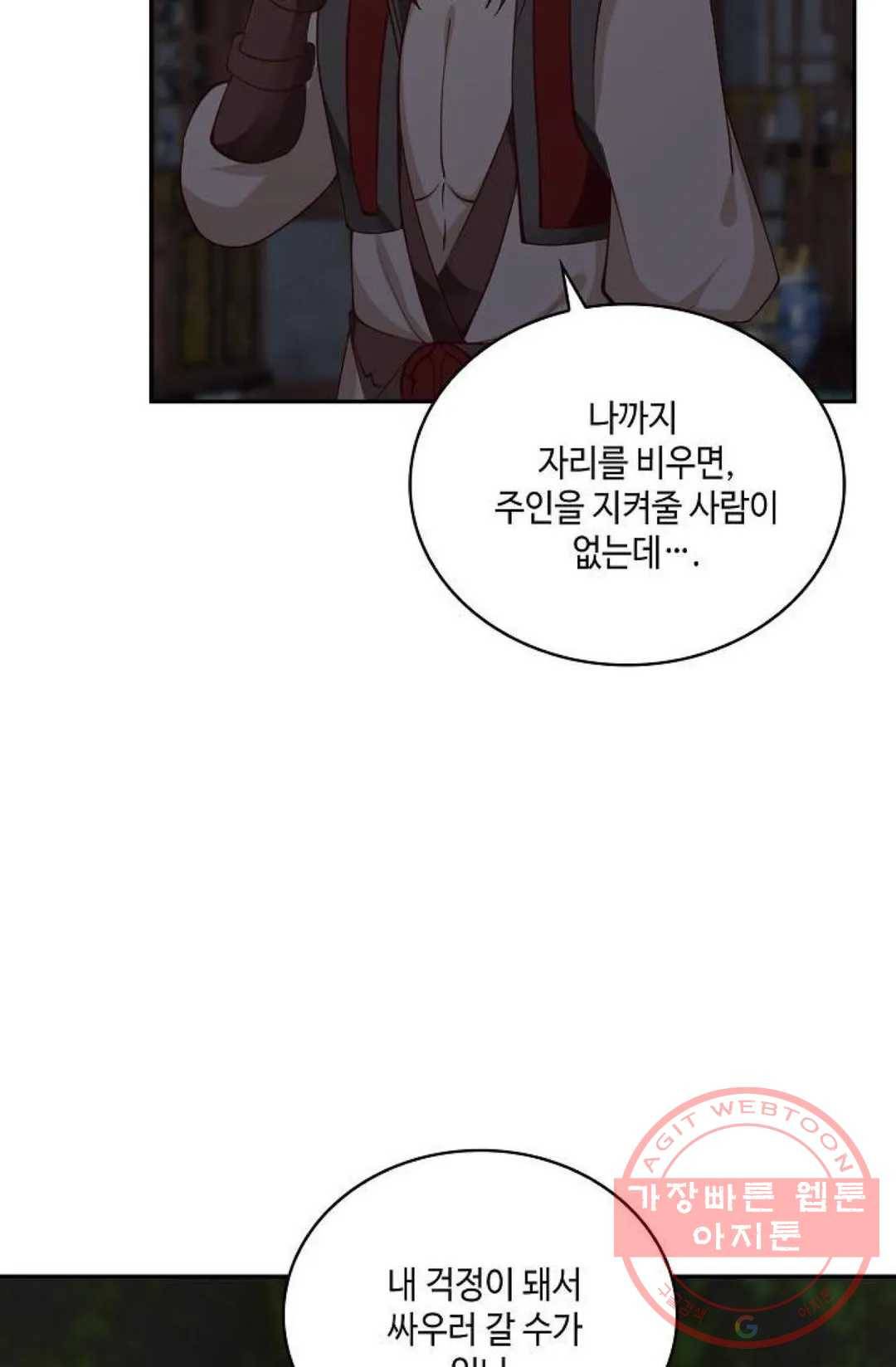 무련전봉 426화 57