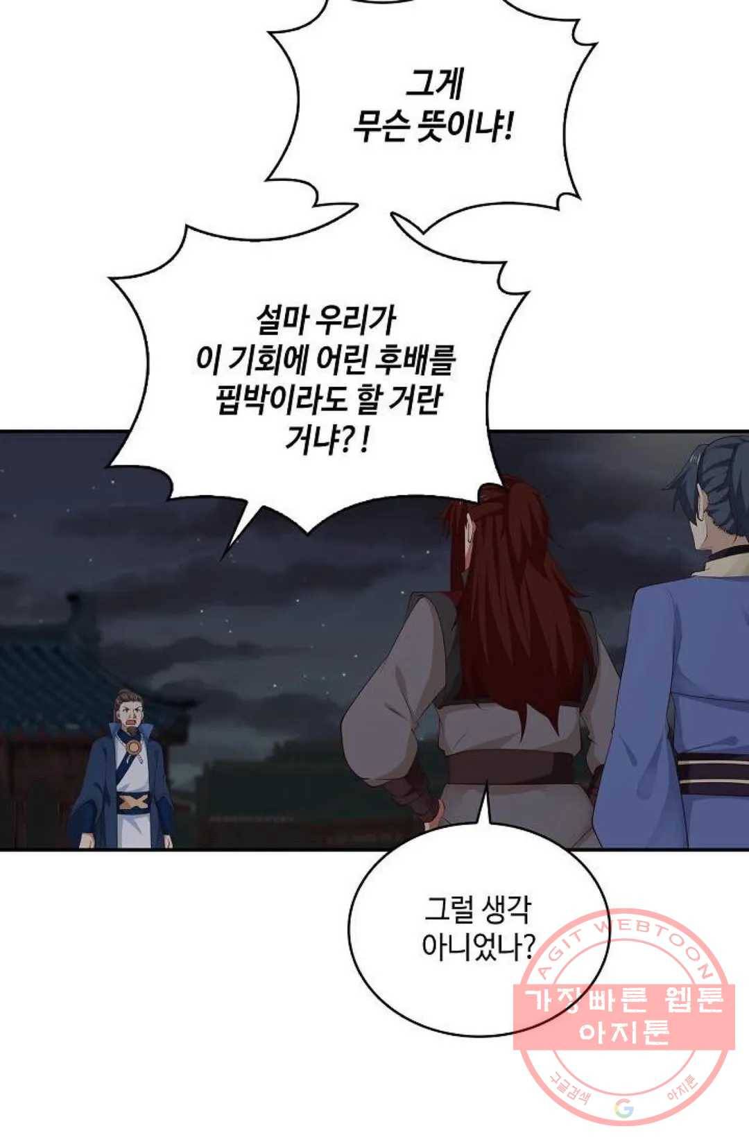 무련전봉 426화 59