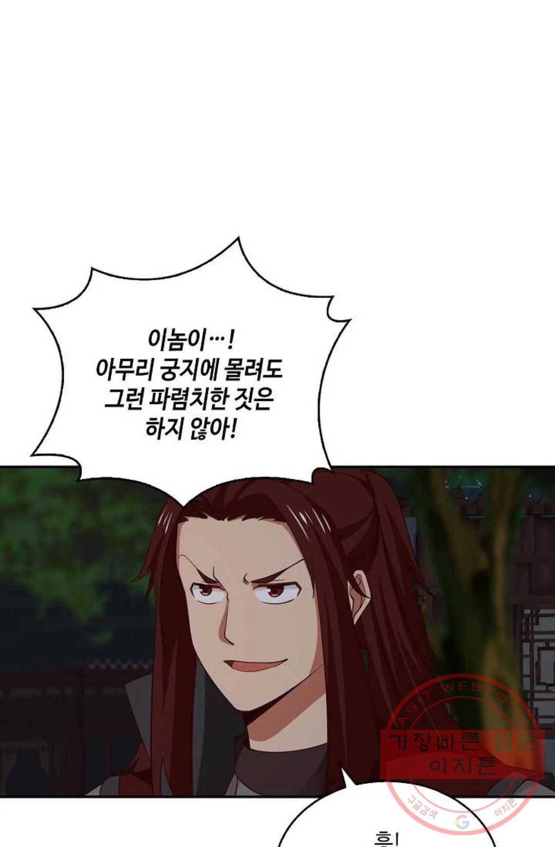 무련전봉 426화 60