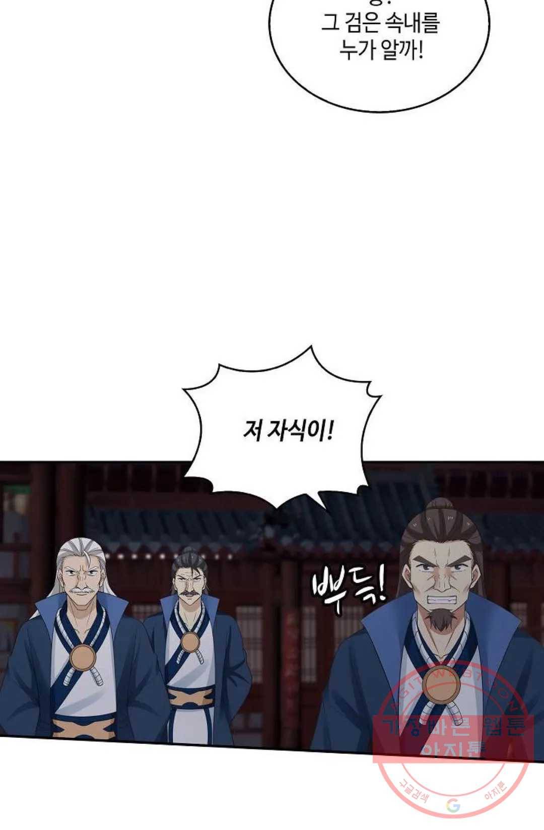 무련전봉 426화 61